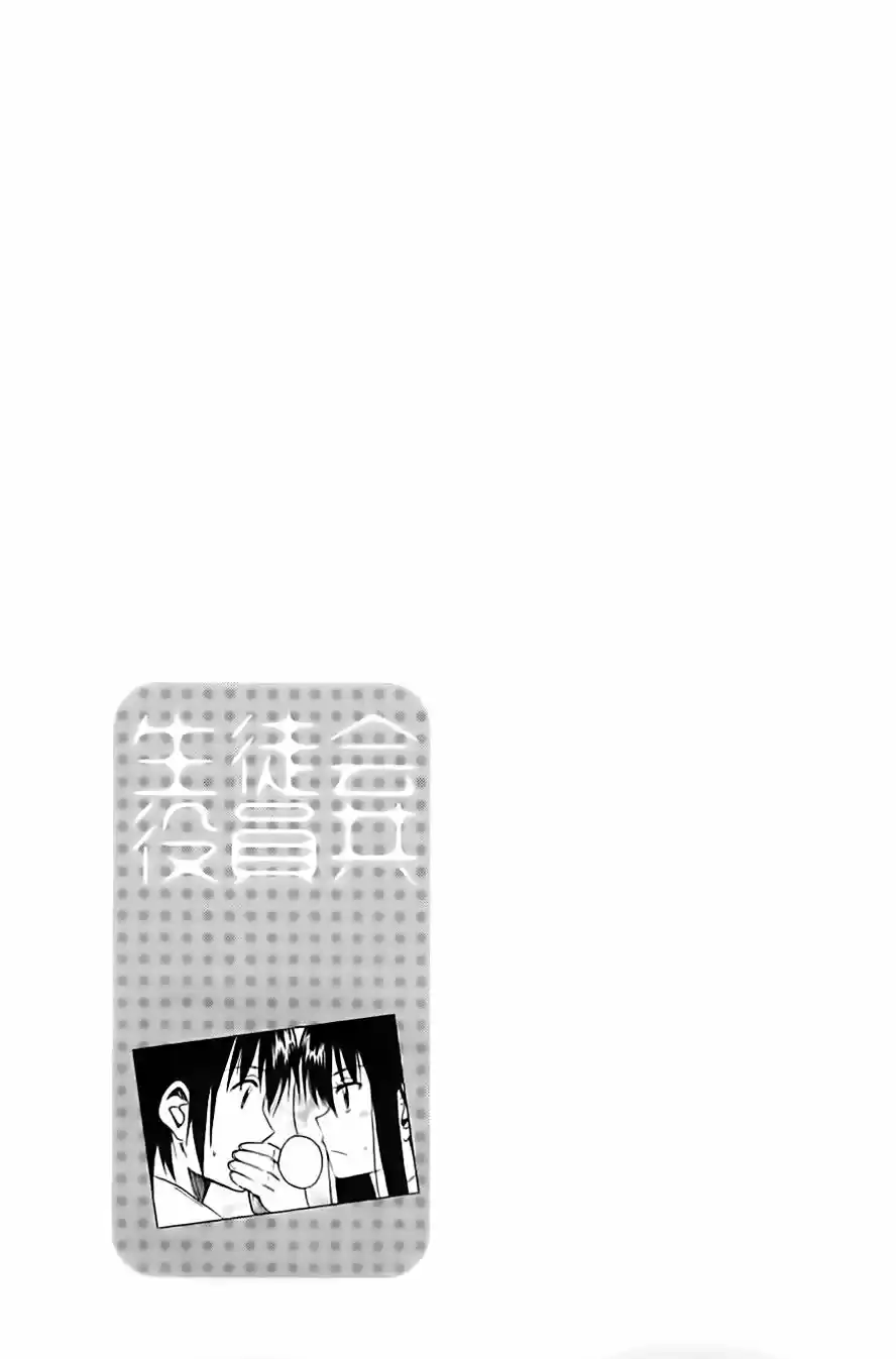 Seitokai Yakuindomo (2007) - Capítulo 270.1 - Página 10 - LectorTMOo