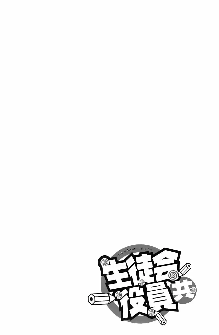 Seitokai Yakuindomo (2007) - Capítulo 270.1 - Página 11 - LectorTMOo