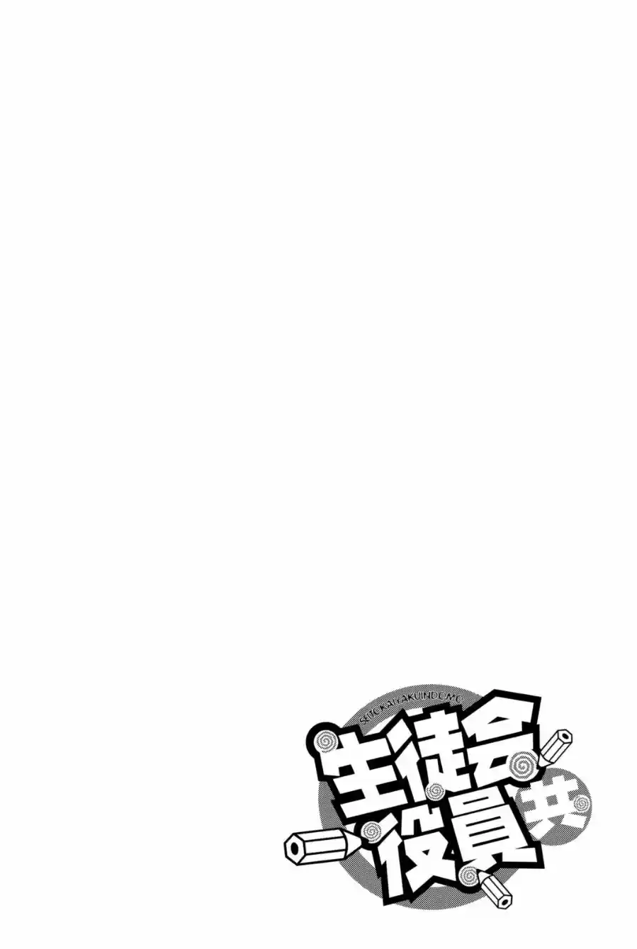 Seitokai Yakuindomo (2007) - Capítulo 271 - Página 7 - LectorTMOo