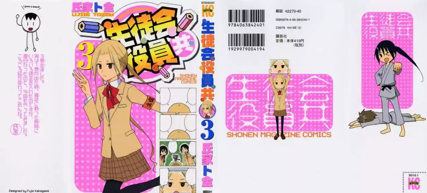 Seitokai Yakuindomo (2007) - Capítulo 31 - Página 2 - LectorTMOo