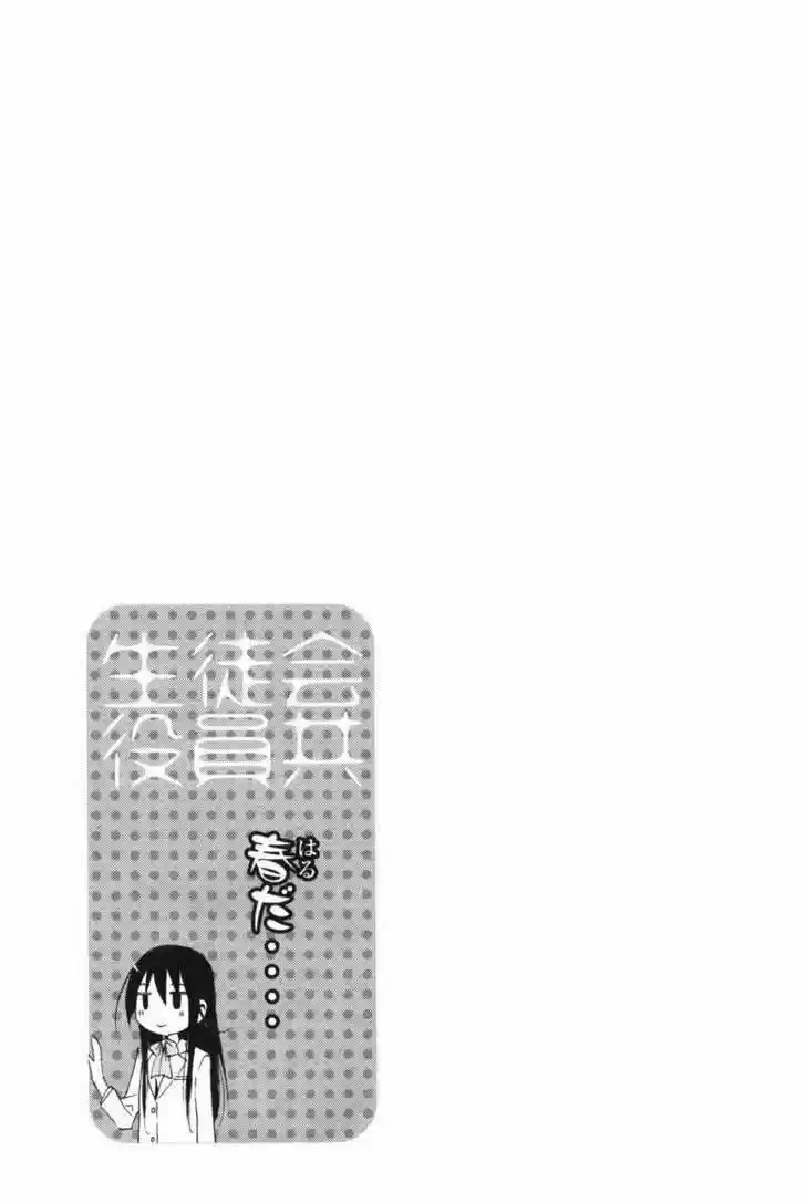 Seitokai Yakuindomo (2007) - Capítulo 34 - Página 6 - LectorTMOo
