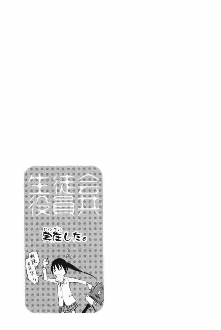 Seitokai Yakuindomo (2007) - Capítulo 40 - Página 6 - LectorTMOo