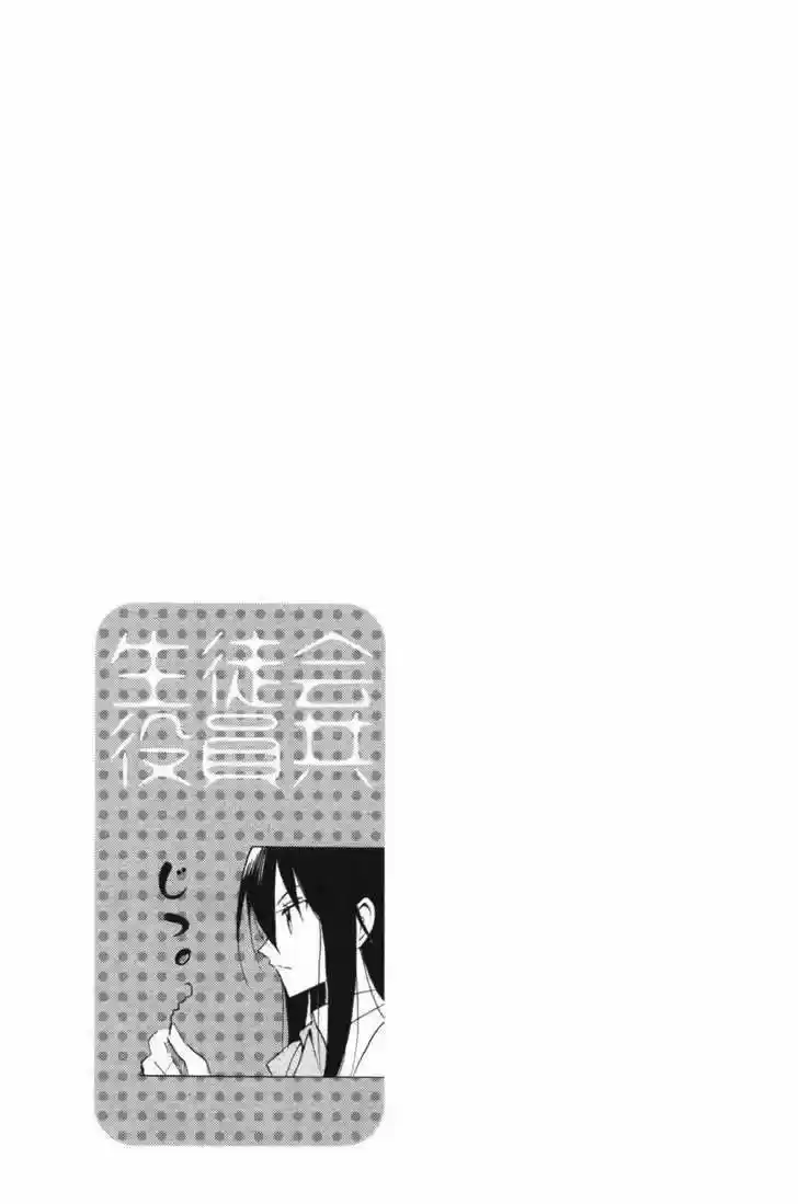Seitokai Yakuindomo (2007) - Capítulo 42 - Página 6 - LectorTMOo