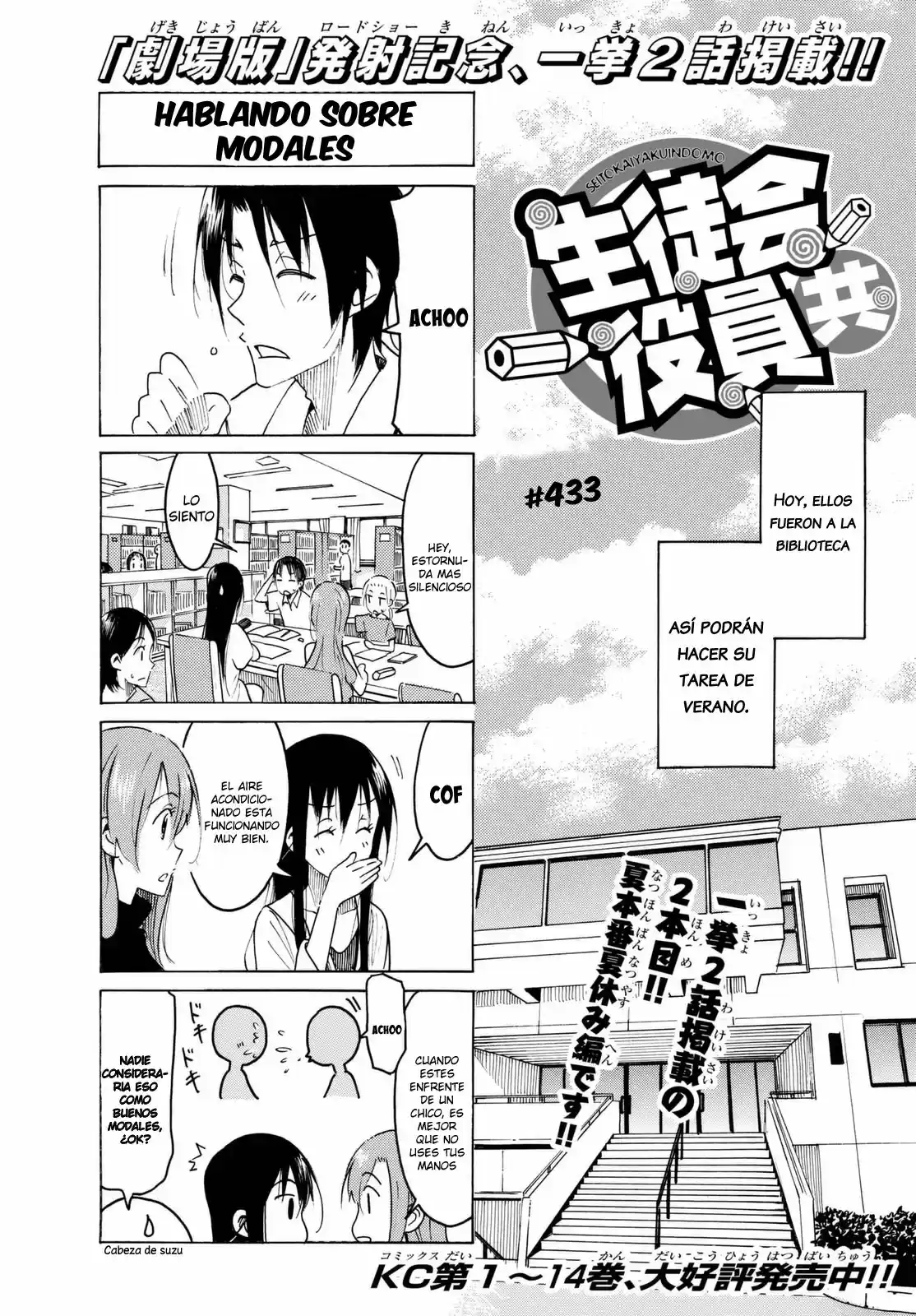 Seitokai Yakuindomo (2007) - Capítulo 433 - Página 2 - LectorTMOo