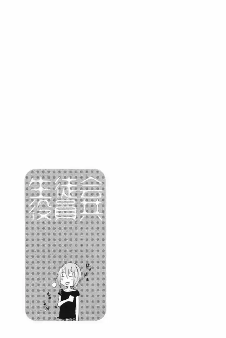 Seitokai Yakuindomo (2007) - Capítulo 44 - Página 6 - LectorTMOo