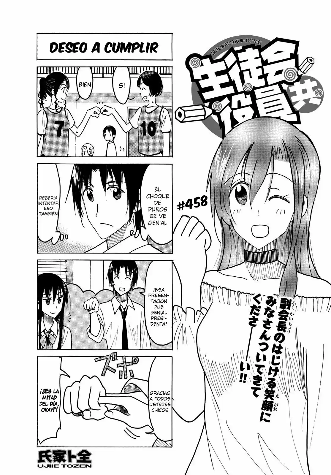Seitokai Yakuindomo (2007) - Capítulo 458 - Página 2 - LectorTMOo