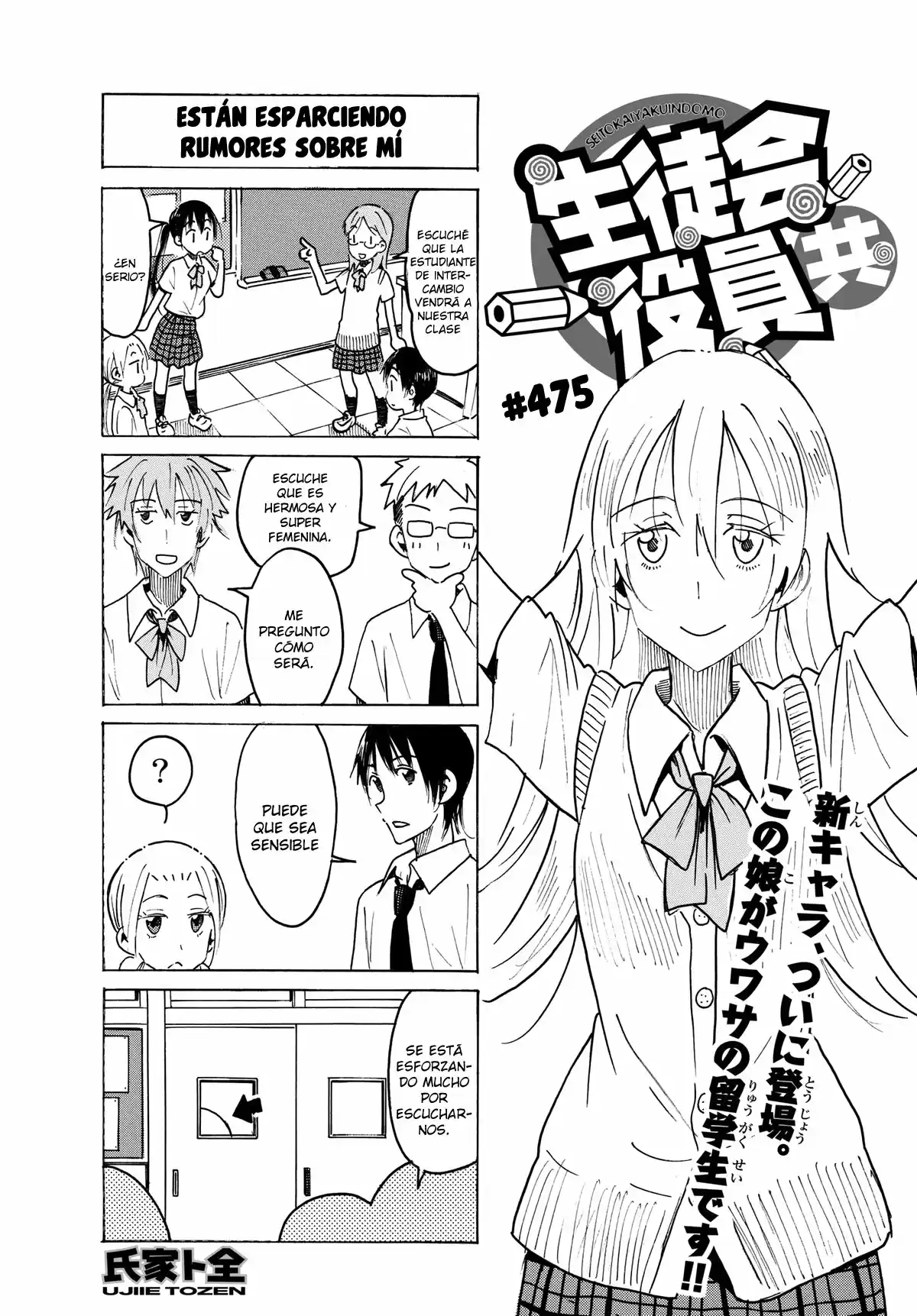 Seitokai Yakuindomo (2007) - Capítulo 475 - Página 2 - LectorTMOo