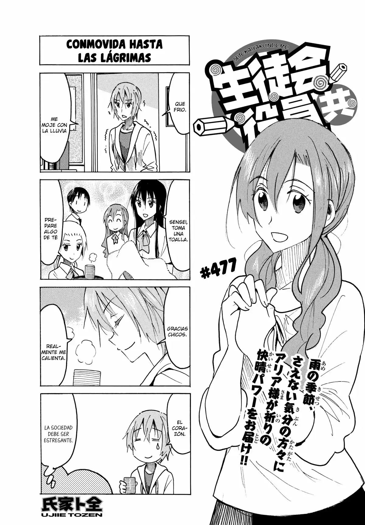 Seitokai Yakuindomo (2007) - Capítulo 477 - Página 2 - LectorTMOo