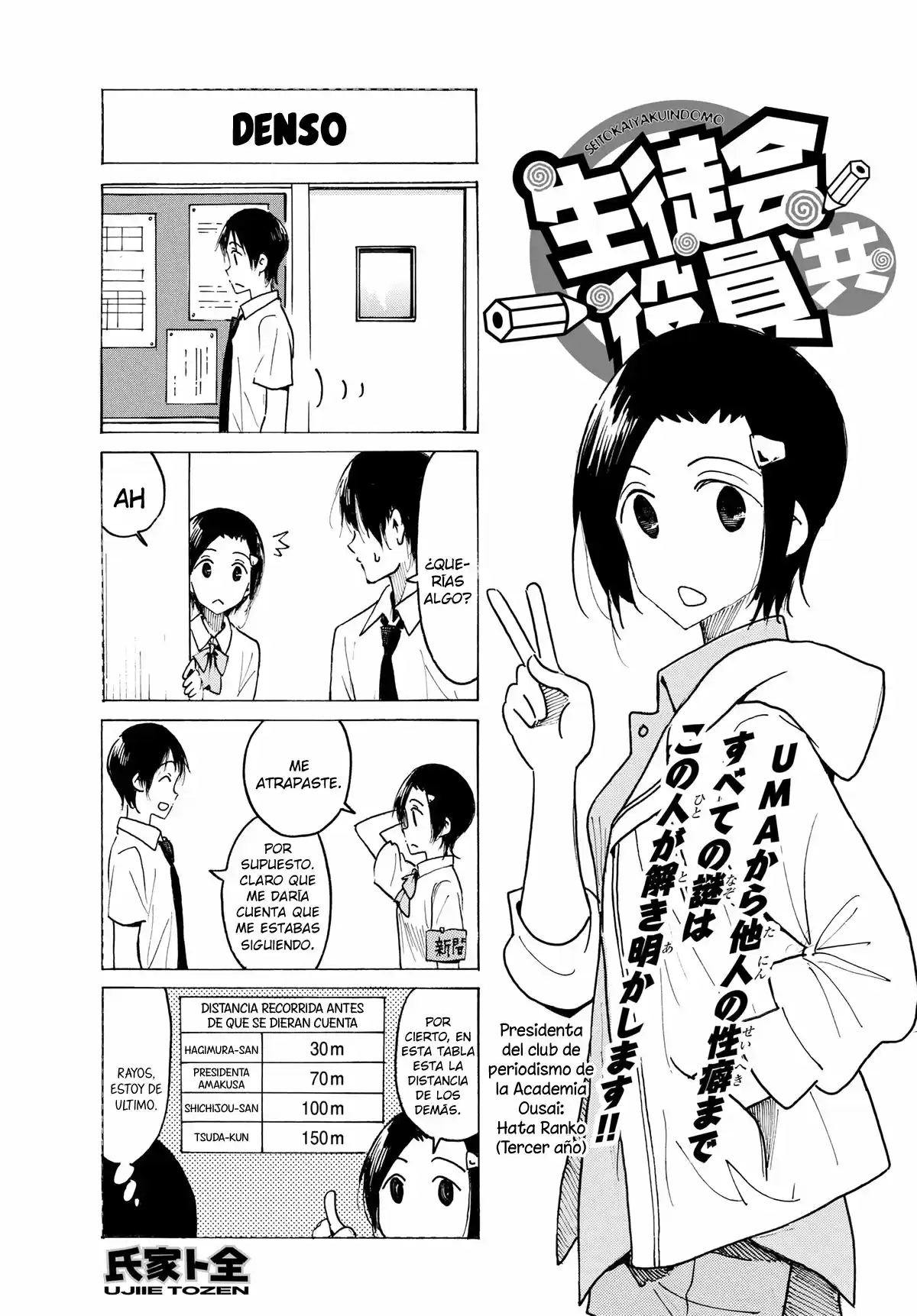Seitokai Yakuindomo (2007) - Capítulo 488 - Página 2 - LectorTMOo