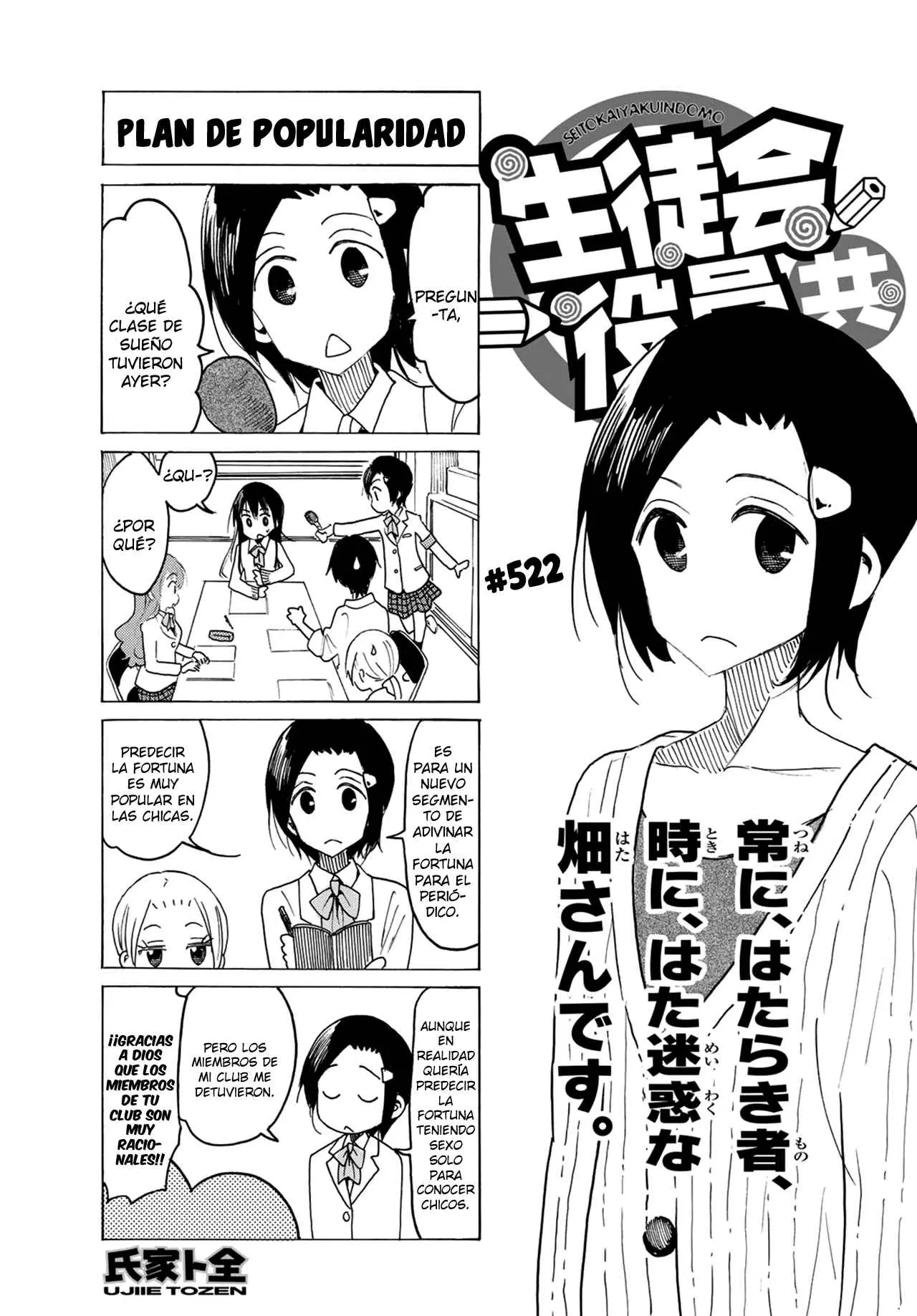 Seitokai Yakuindomo (2007) - Capítulo 522 - Página 2 - LectorTMOo