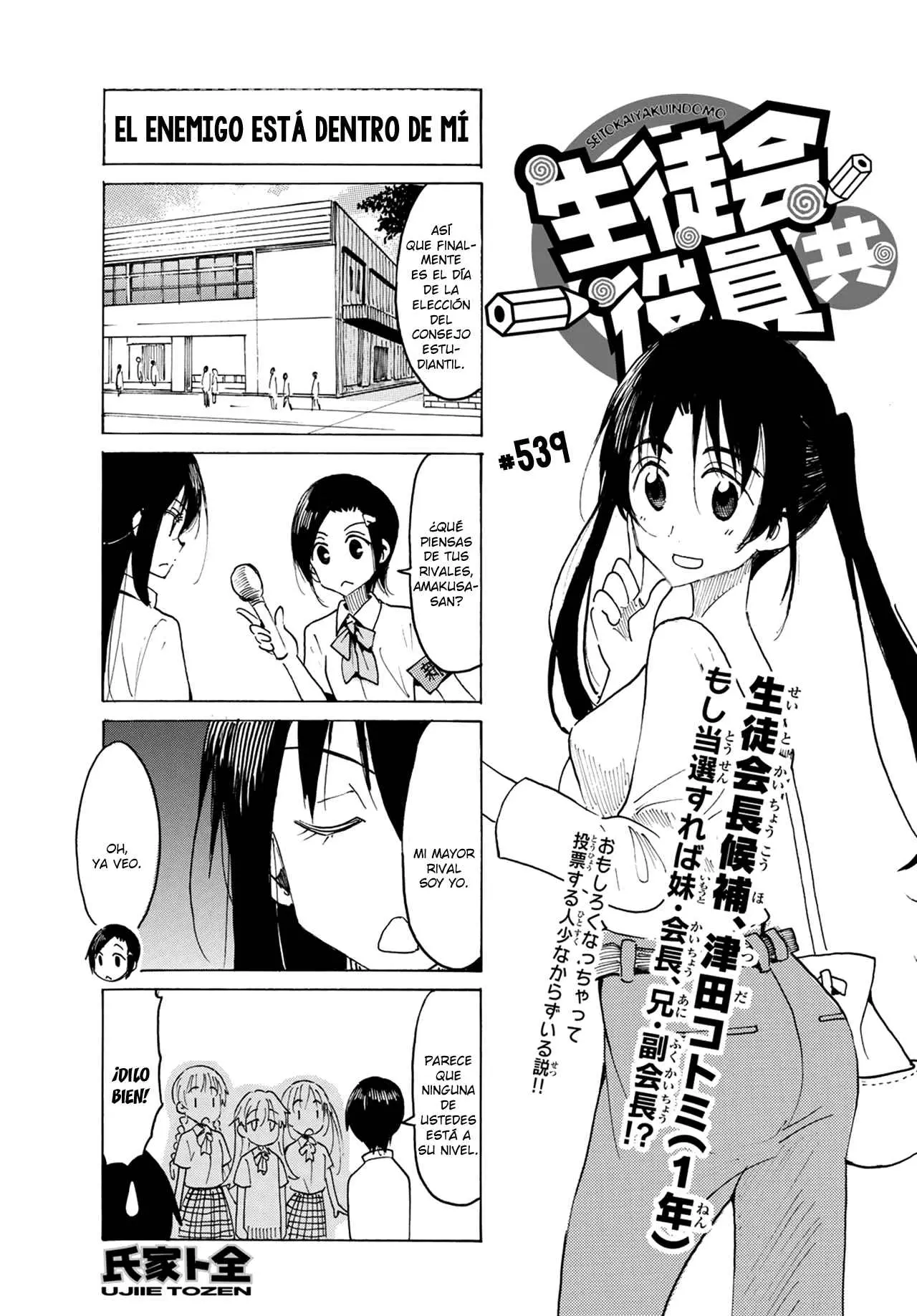 Seitokai Yakuindomo (2007) - Capítulo 539 - Página 2 - LectorTMOo