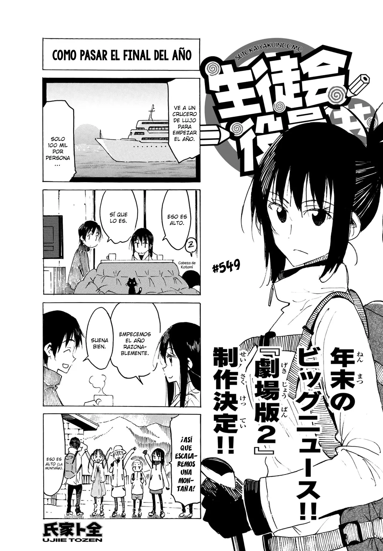 Seitokai Yakuindomo (2007) - Capítulo 549 - Página 2 - LectorTMOo