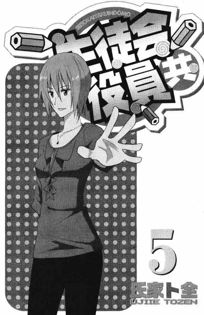 Seitokai Yakuindomo (2007) - Capítulo 91 - Página 5 - LectorTMOo