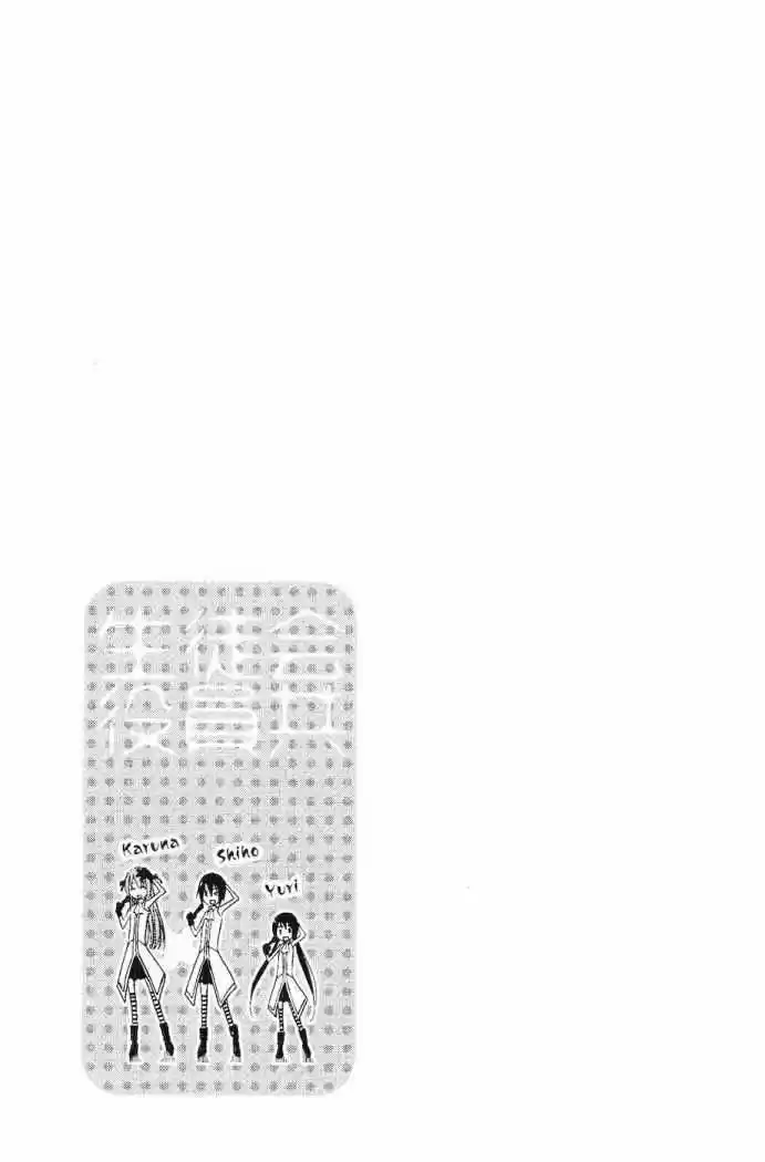 Seitokai Yakuindomo (2007) - Capítulo 92 - Página 6 - LectorTMOo