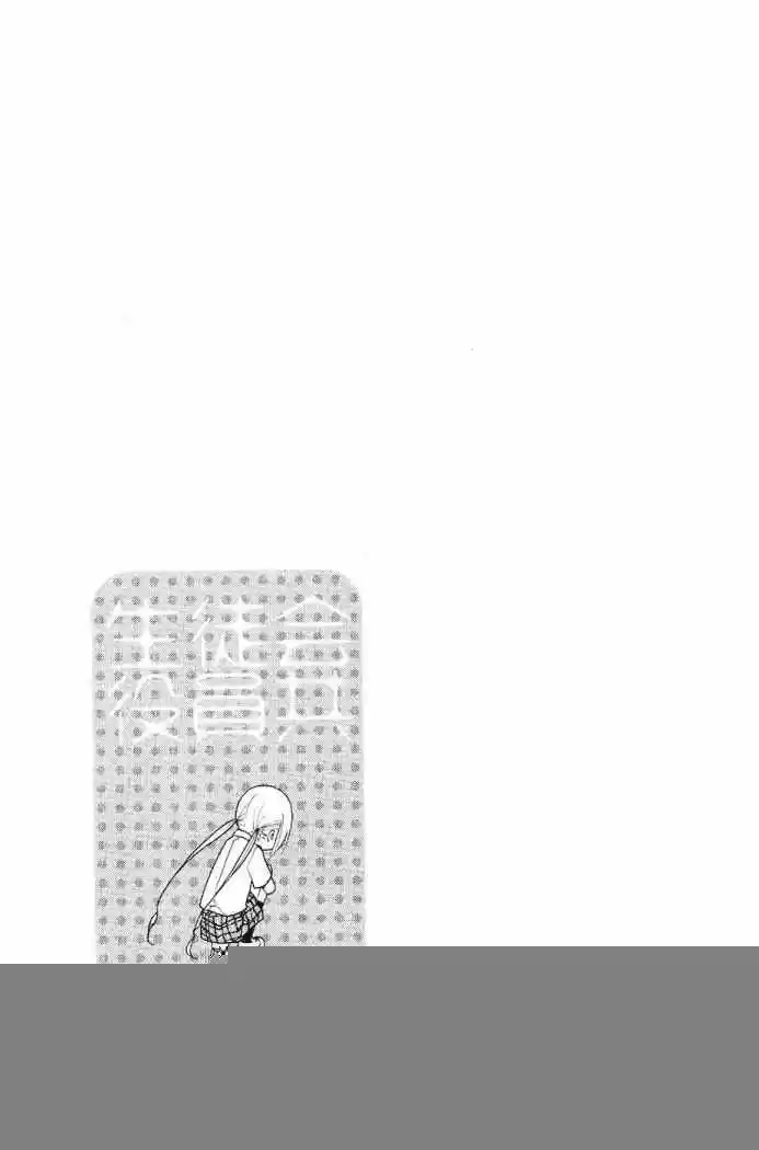 Seitokai Yakuindomo (2007) - Capítulo 98 - Página 6 - LectorTMOo