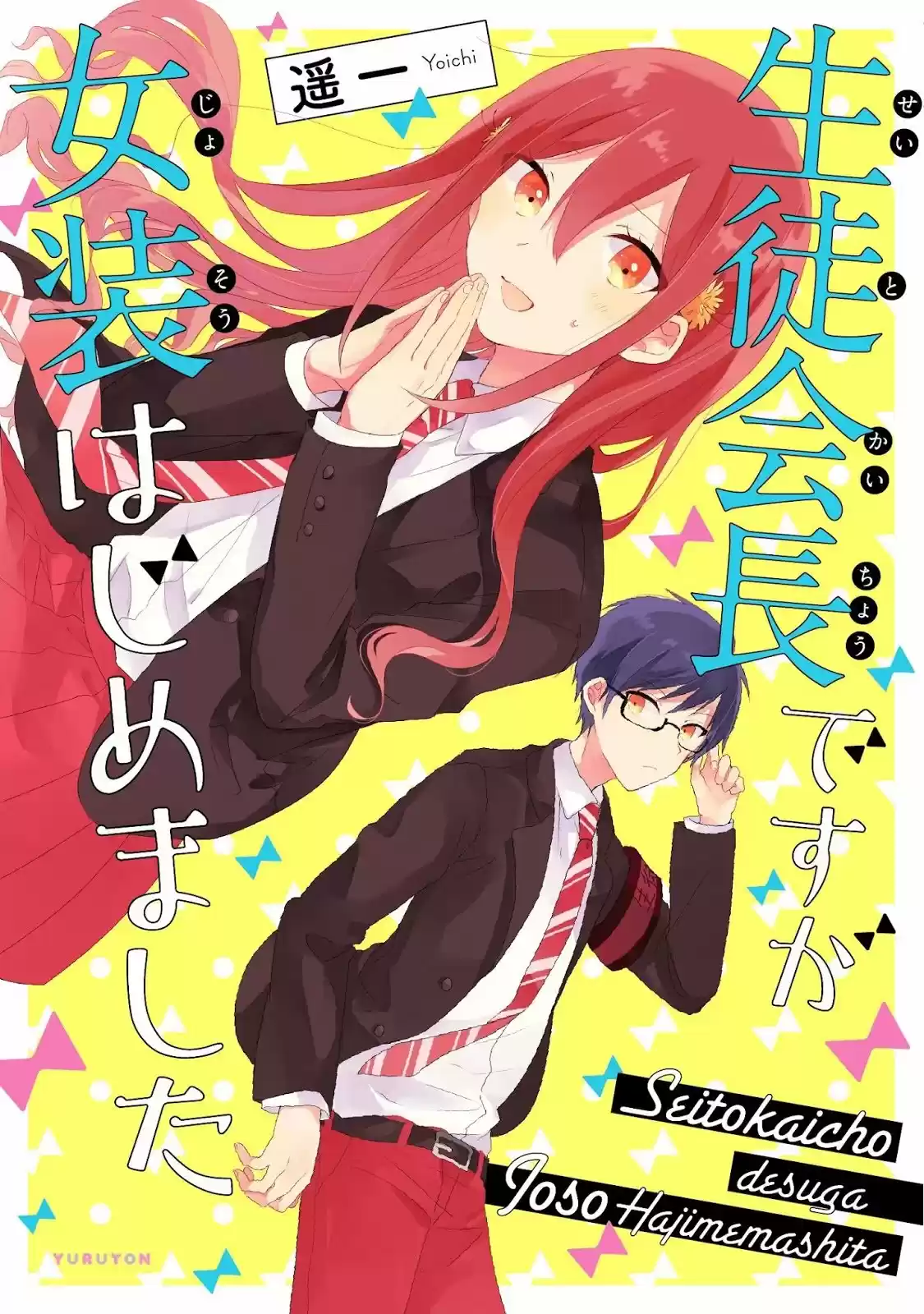 Seitokaichou desu ga Josou Hajimemashita - Capítulo 1 - Página 1 - LectorTMOo