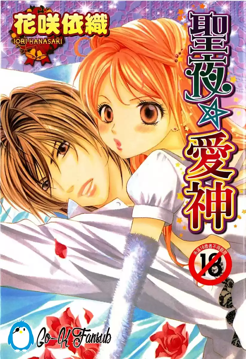 Seiya Eros (2008) - Capítulo 1 - Página 6 - LectorTMOo