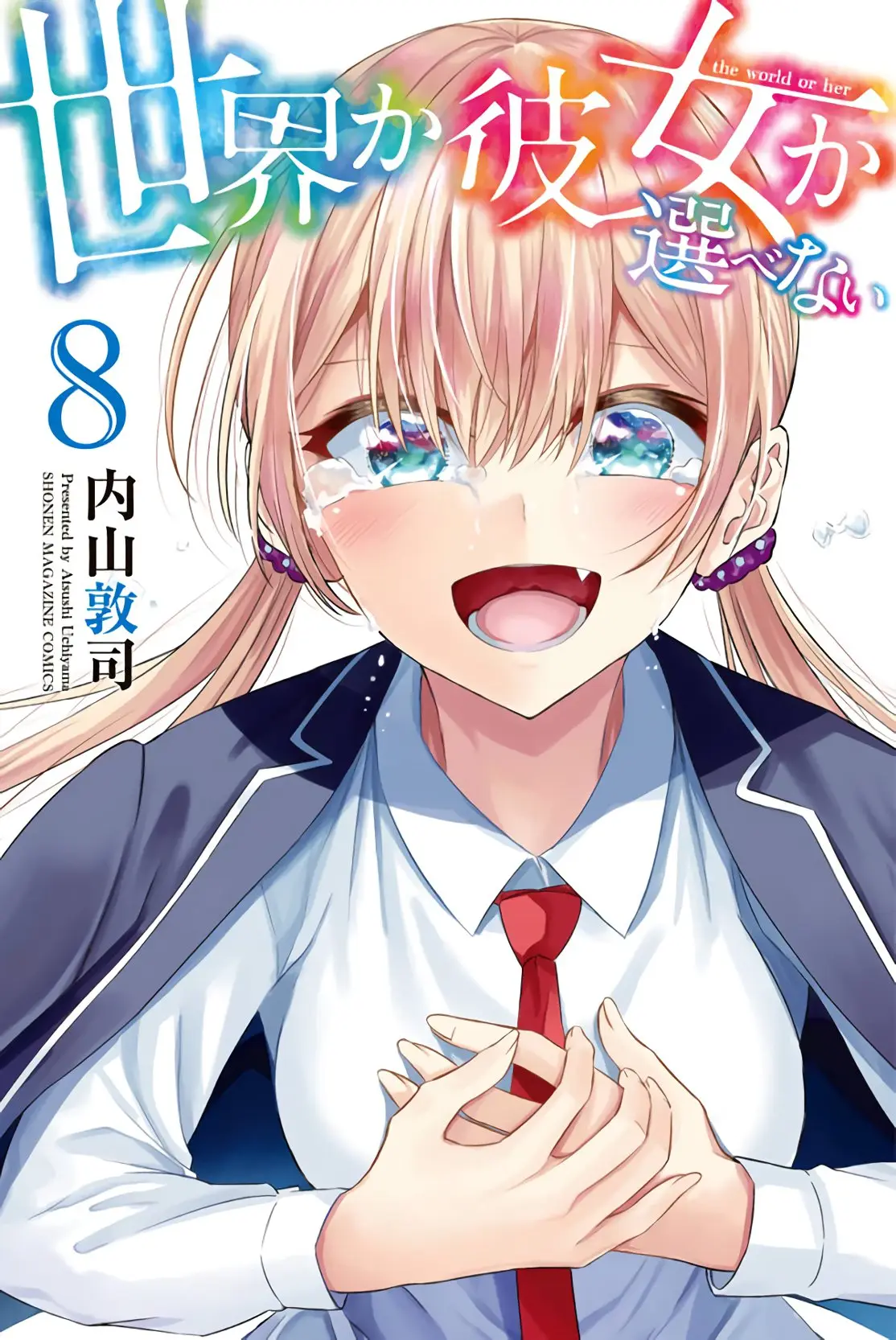 Sekai ka Kanojo ka Erabenai (2017) - Capítulo 38 - Página 1 - LectorTMOo