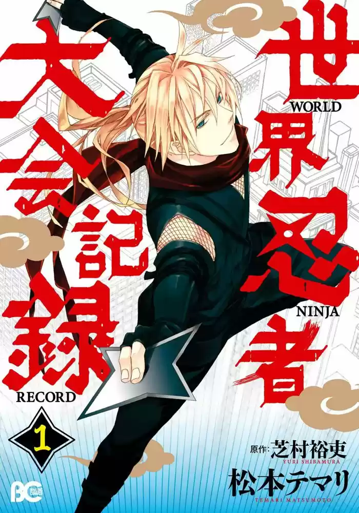 Sekai Ninja Taikai Kiroku (2016) - Capítulo 1 - Página 4 - LectorTMOo