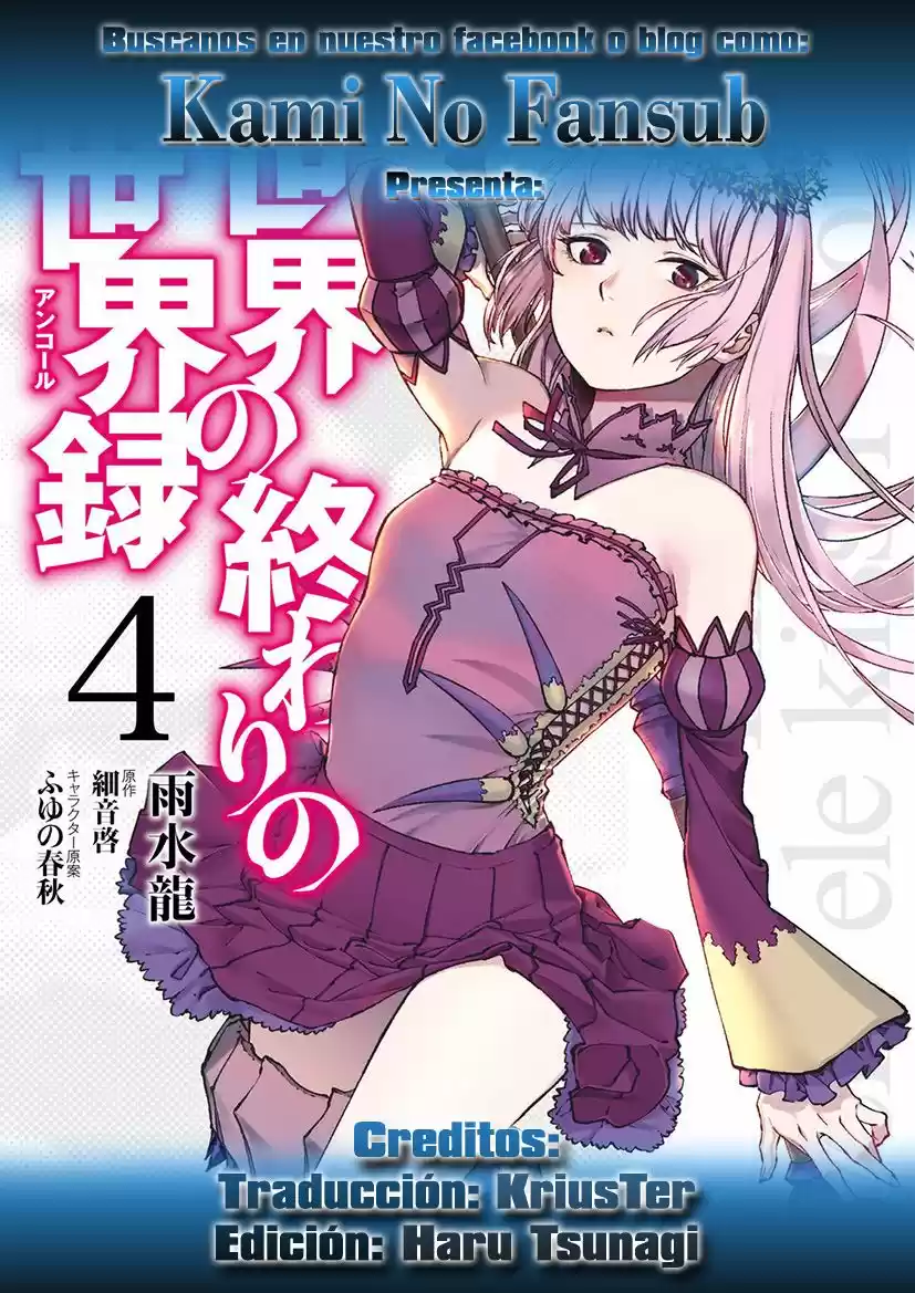 Sekai no Owari no Encore (2016) - Capítulo 26 - Página 1 - LectorTMOo