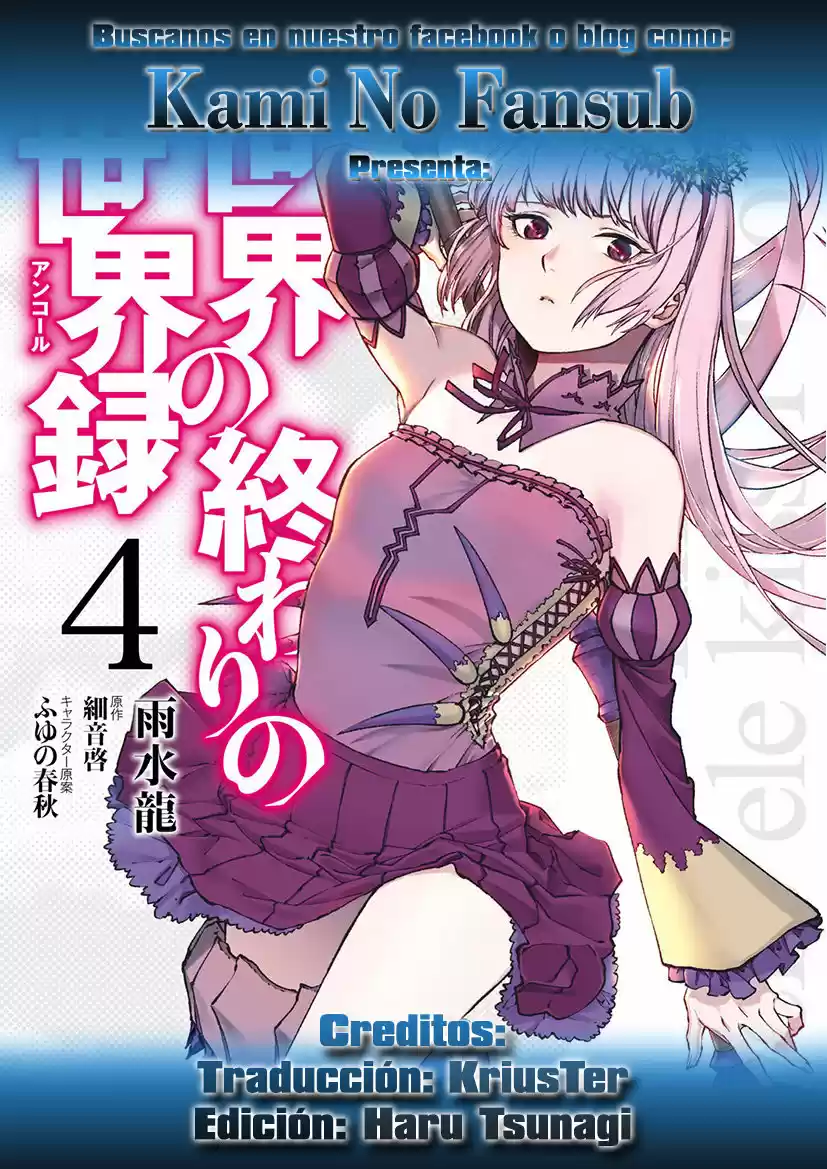 Sekai no Owari no Encore (2016) - Capítulo 28 - Página 1 - LectorTMOo