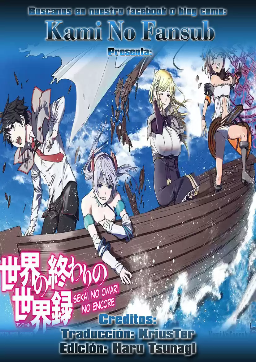 Sekai no Owari no Encore (2016) - Capítulo 32 - Página 1 - LectorTMOo