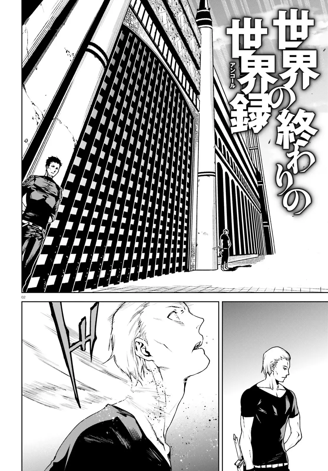 Sekai no Owari no Encore (2016) - Capítulo 36 - Página 3 - LectorTMOo