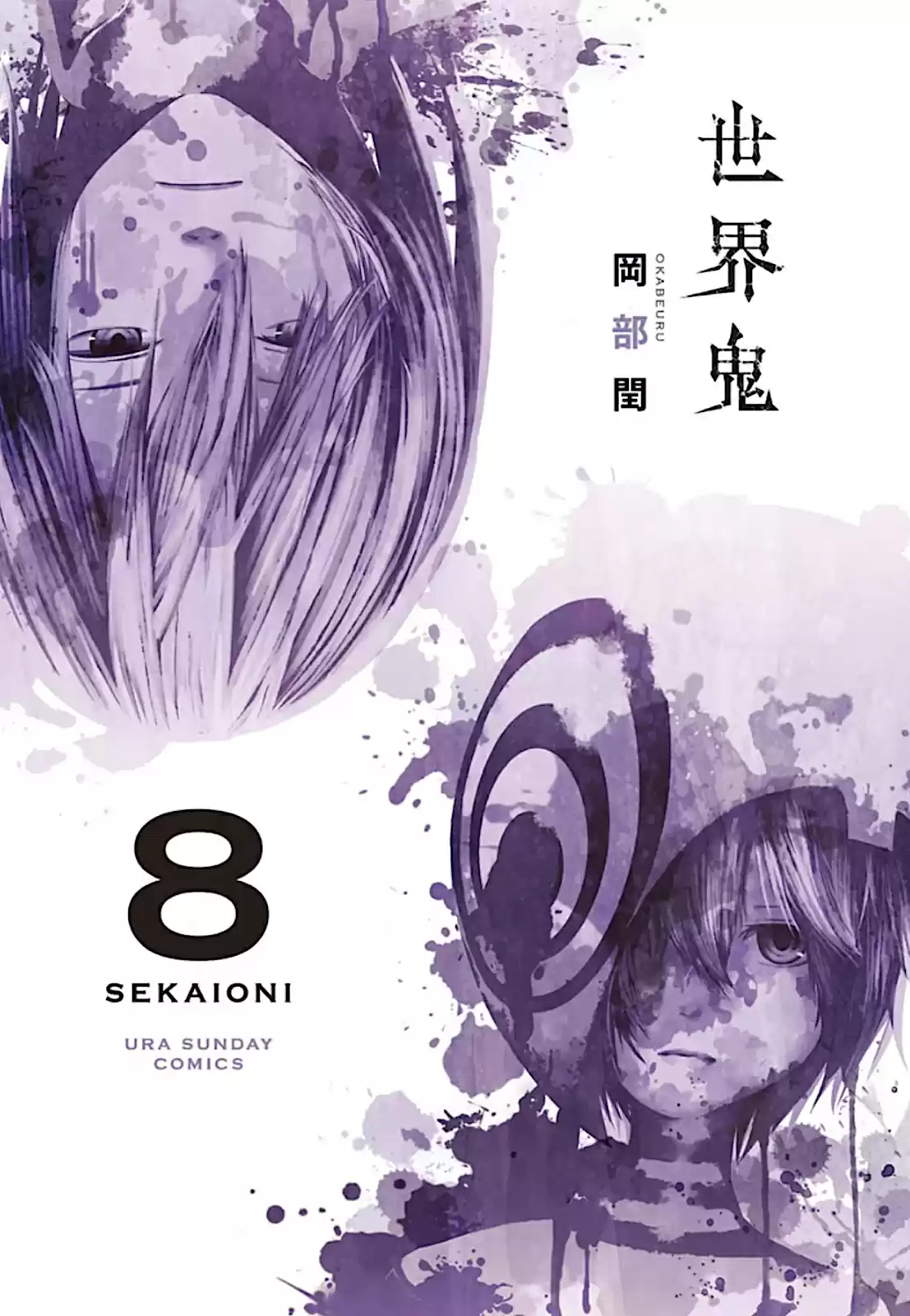 Sekai Oni (2012) - Capítulo 63 - Página 1 - LectorTMOo
