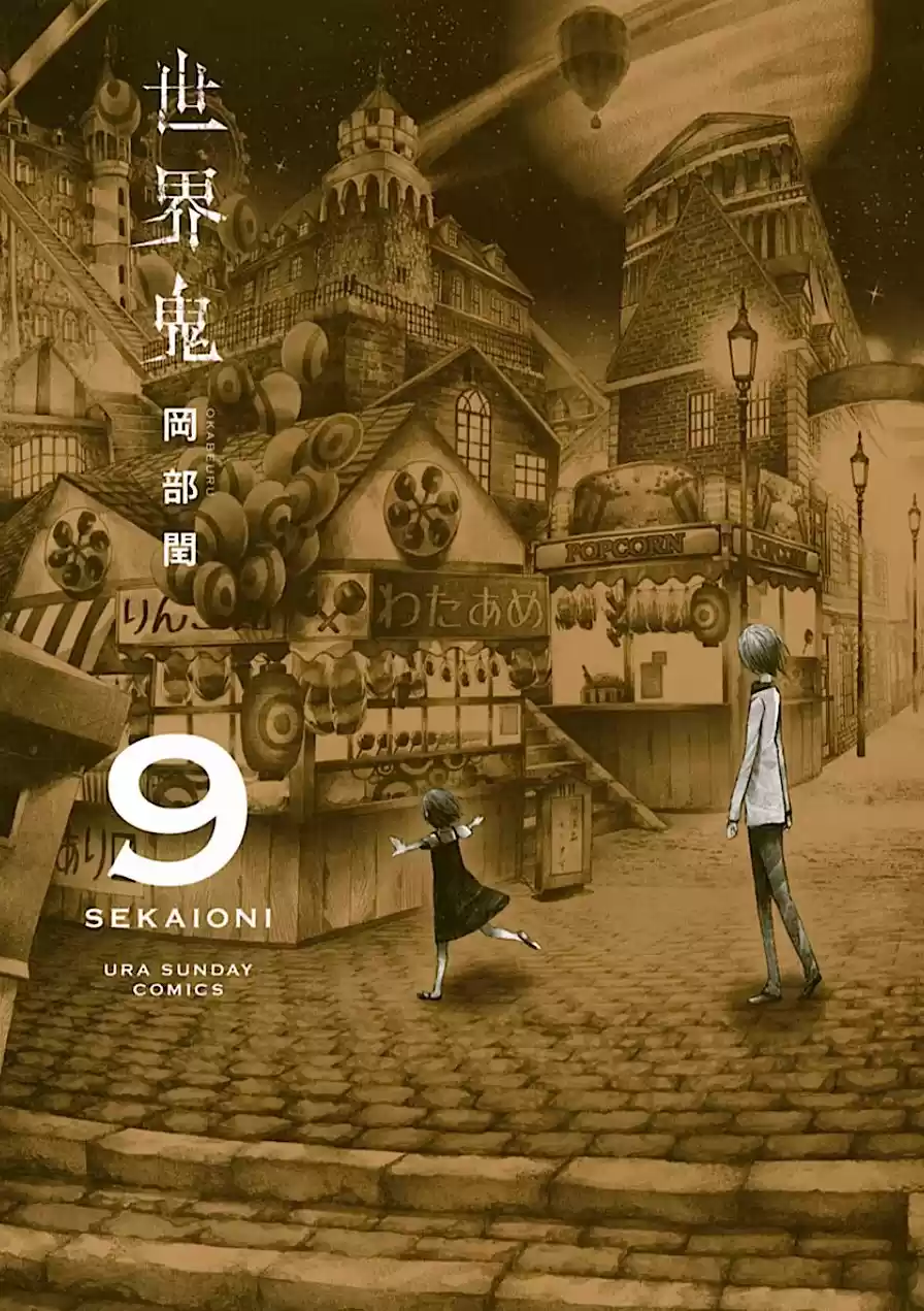 Sekai Oni (2012) - Capítulo 73 - Página 1 - LectorTMOo