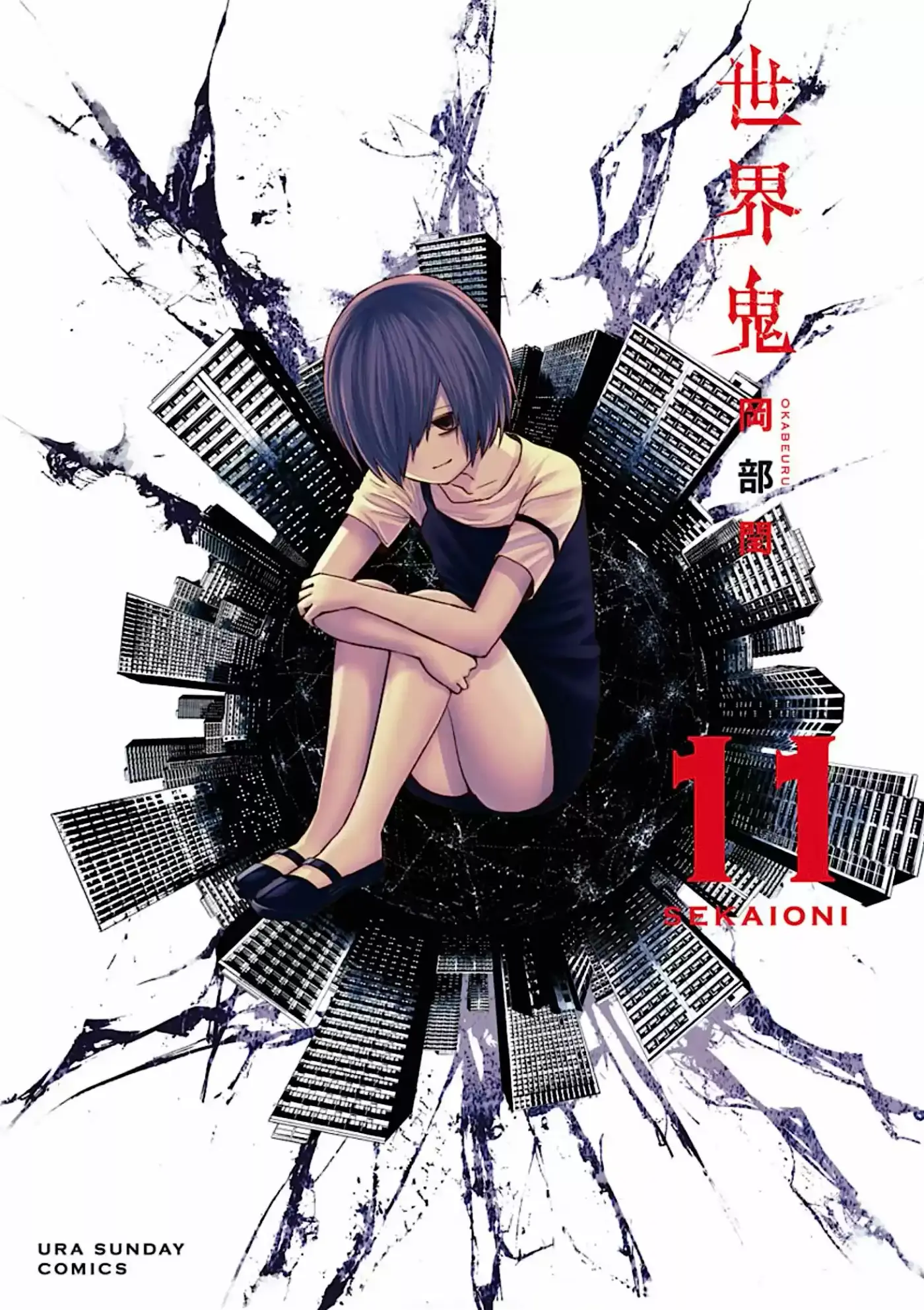Sekai Oni (2012) - Capítulo 93 - Página 1 - LectorTMOo