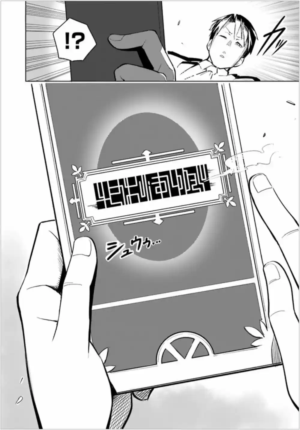 Sekai saikyō no kōei ~ meikyū-koku no shinjin tansaku-sha ~ (2018) - Capítulo 1 - Página 34 - LectorTMOo