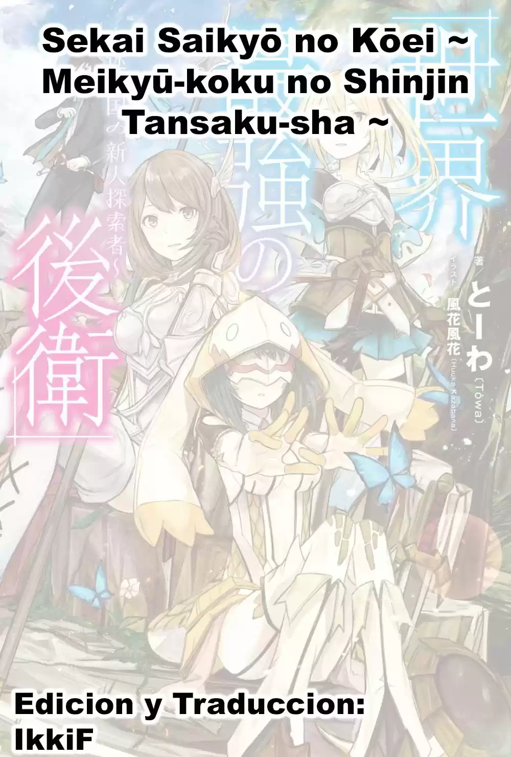 Sekai saikyō no kōei ~ meikyū-koku no shinjin tansaku-sha ~ (2018) - Capítulo 2 - Página 38 - LectorTMOo