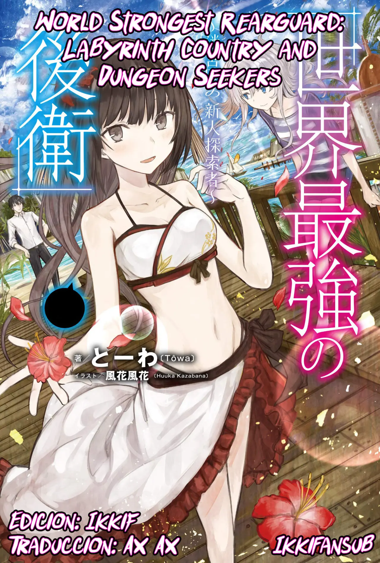 Sekai saikyō no kōei ~ meikyū-koku no shinjin tansaku-sha ~ (2018) - Capítulo 9.5 - Página 24 - LectorTMOo