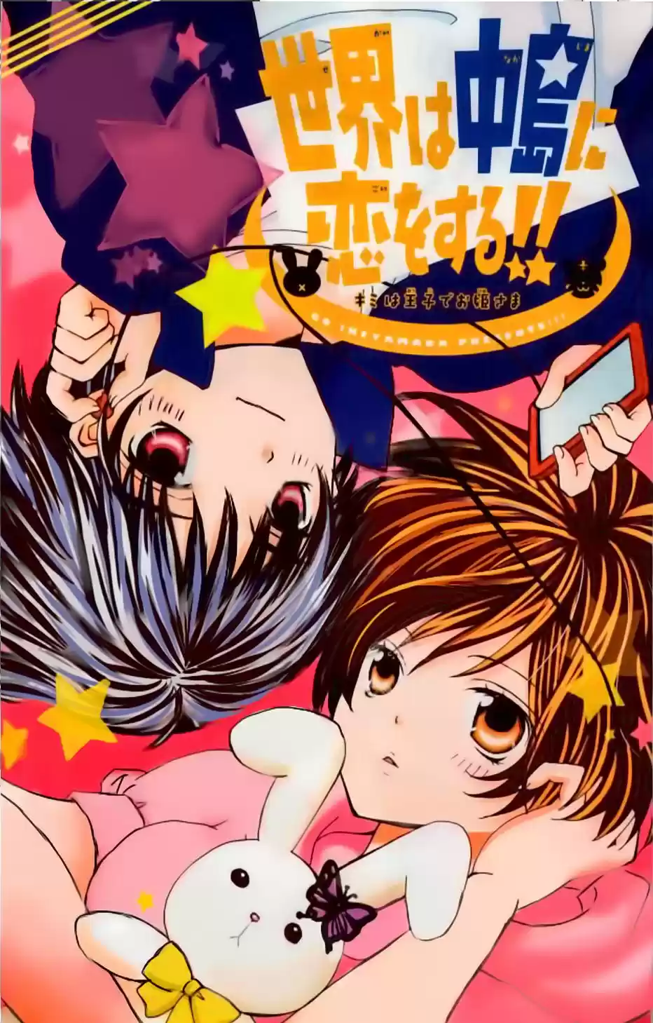 SEKAI WA NAKAJIMA NI KOI O SURU (2016) - Capítulo 4 - Página 3 - LectorTMOo