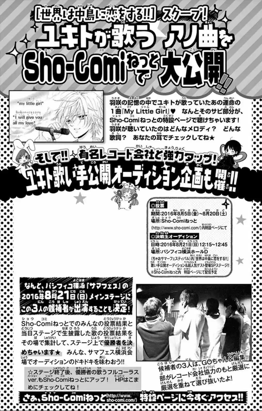 SEKAI WA NAKAJIMA NI KOI O SURU (2016) - Capítulo 7 - Página 4 - LectorTMOo