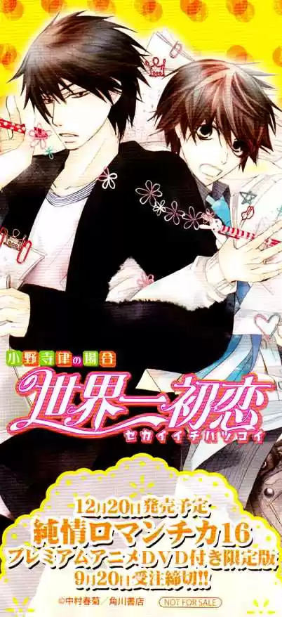 Sekaiichi Hatsukoi 一Onodera Ritsu no baai一 (2006) - Capítulo 13.5 - Página 7 - LectorTMOo