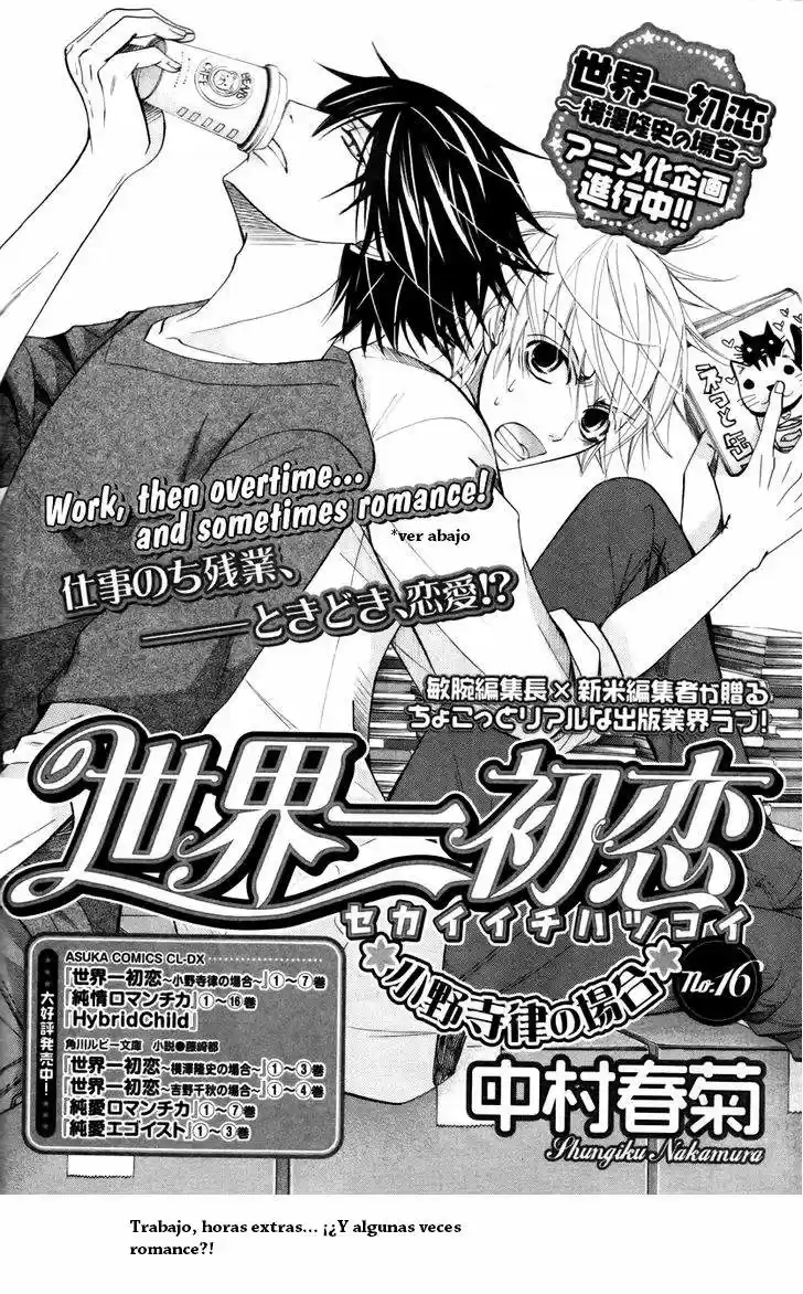Sekaiichi Hatsukoi 一Onodera Ritsu no baai一 (2006) - Capítulo 16 - Página 4 - LectorTMOo