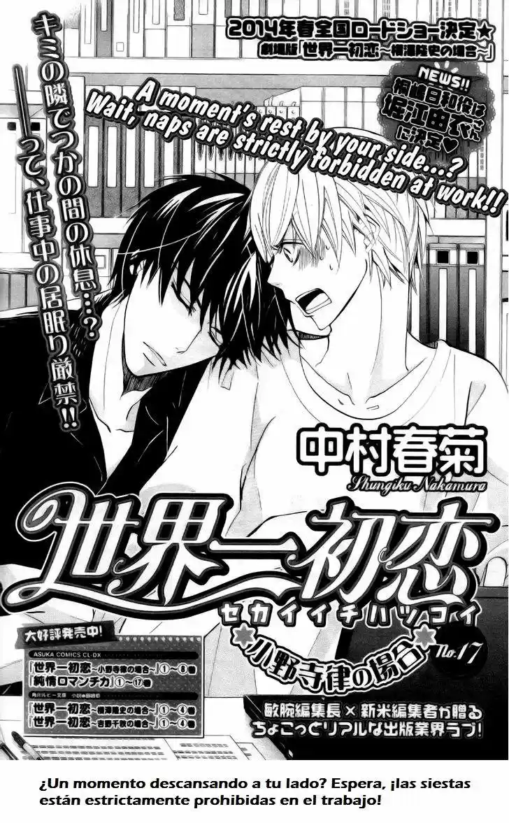 Sekaiichi Hatsukoi 一Onodera Ritsu no baai一 (2006) - Capítulo 17 - Página 5 - LectorTMOo