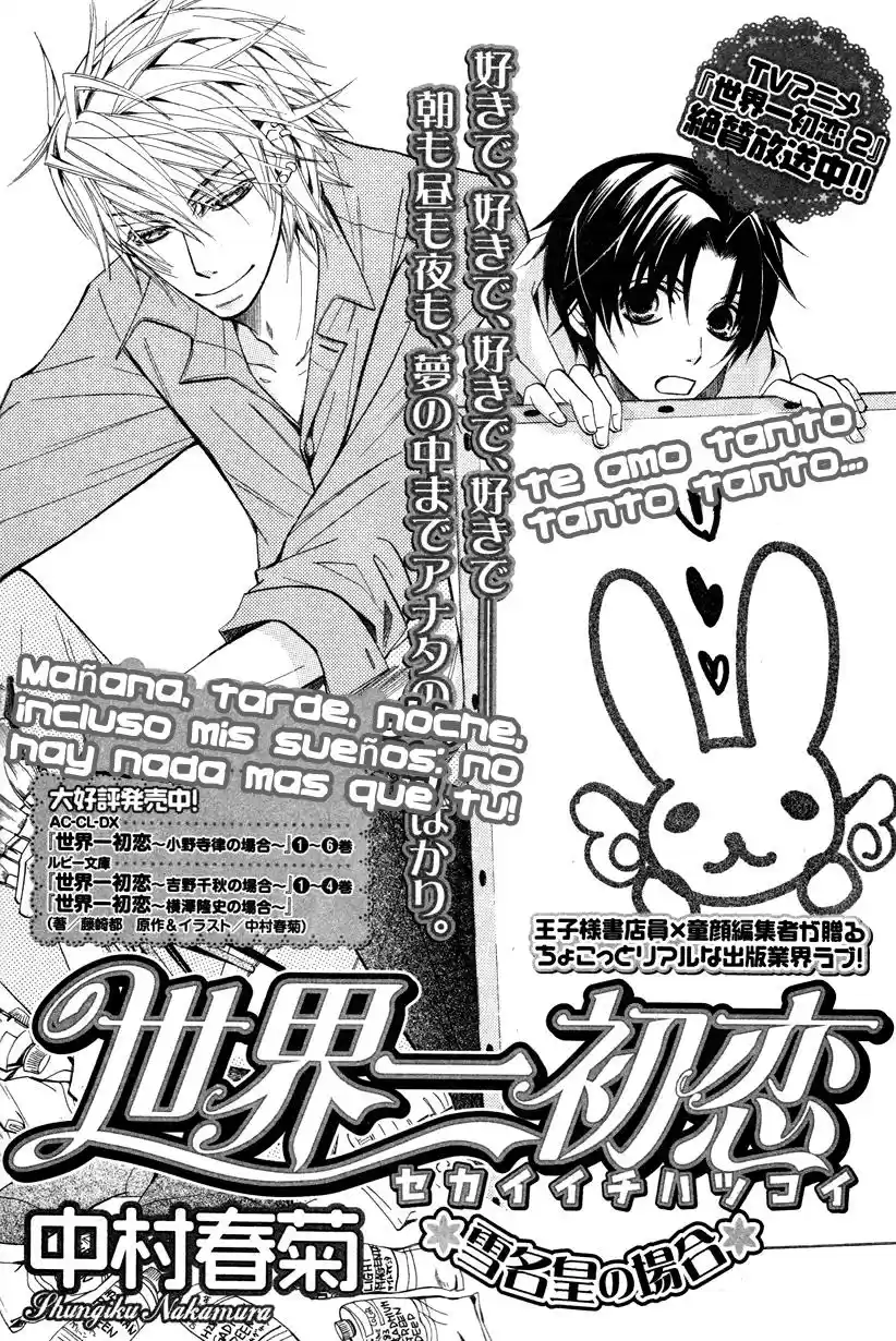 Sekaiichi Hatsukoi 一Onodera Ritsu no baai一 (2006) - Capítulo 21 - Página 3 - LectorTMOo