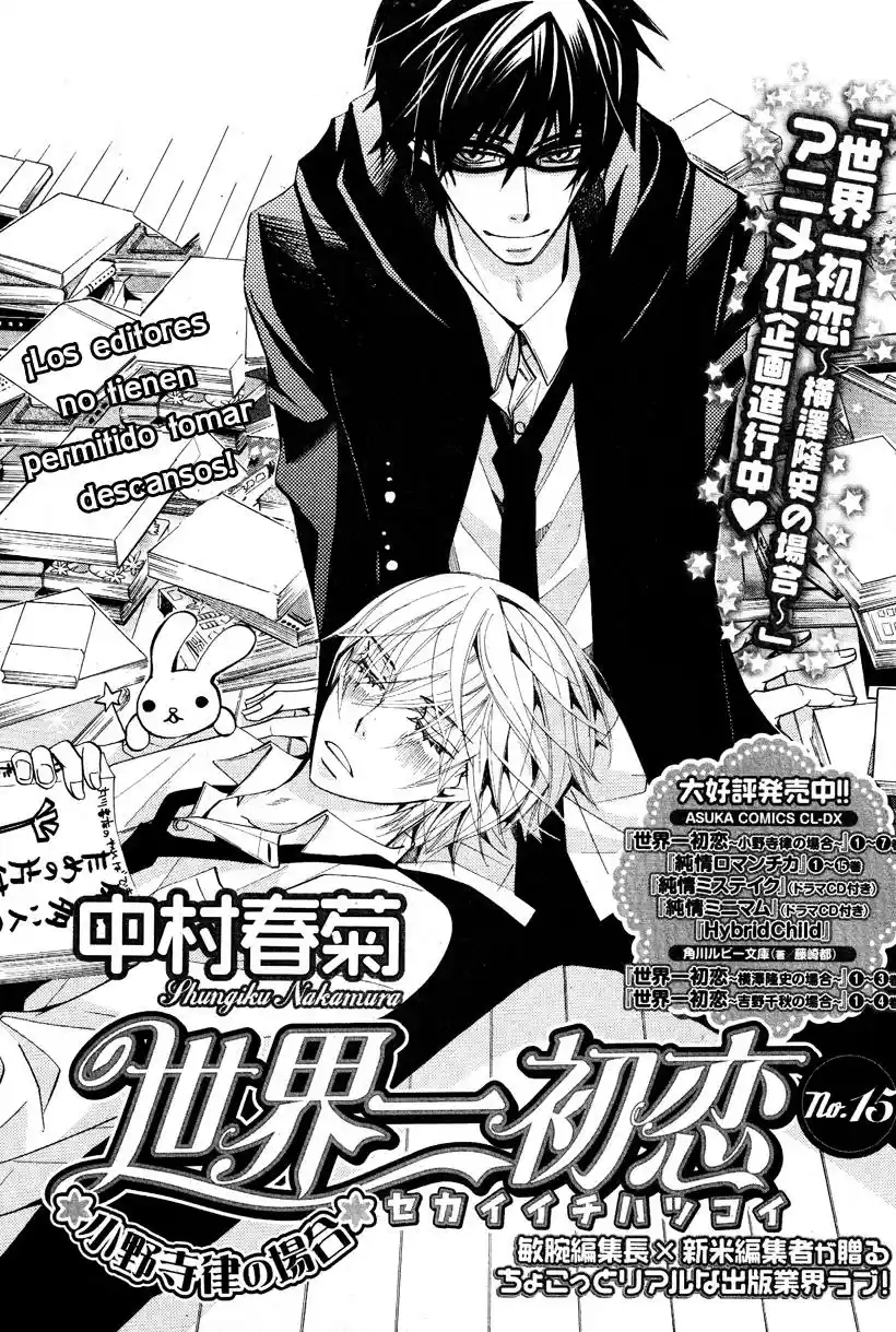 Sekaiichi Hatsukoi 一Onodera Ritsu no baai一 (2006) - Capítulo 22 - Página 3 - LectorTMOo