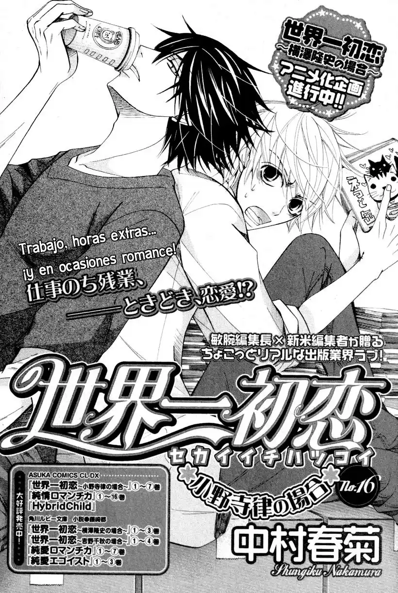 Sekaiichi Hatsukoi 一Onodera Ritsu no baai一 (2006) - Capítulo 23 - Página 4 - LectorTMOo