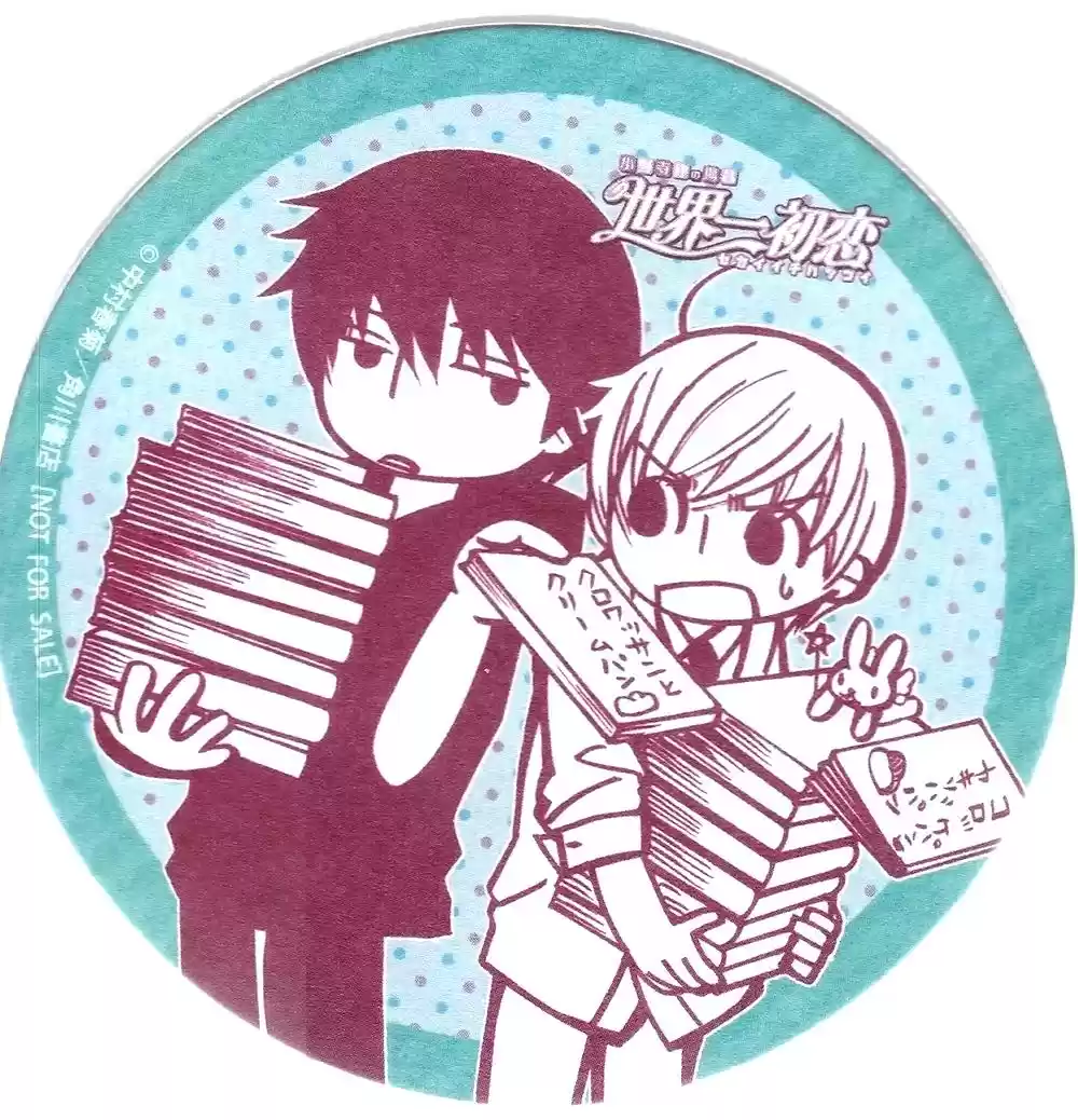 Sekaiichi Hatsukoi 一Onodera Ritsu no baai一 (2006) - Capítulo 25.5 - Página 4 - LectorTMOo