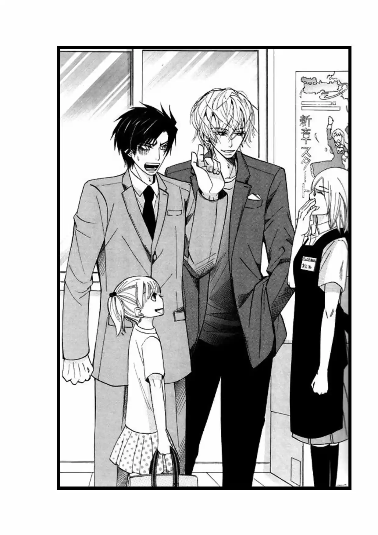 Sekaiichi Hatsukoi: Yokozawa Takafumi no Baai (Novela) (2011) - Capítulo 6 - Página 35 - LectorTMOo