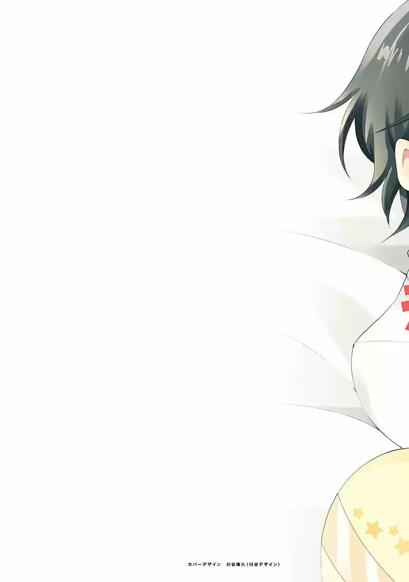 Sekihan-chan to Sumomo-kun (2015) - Capítulo 12 - Página 3 - LectorTMOo