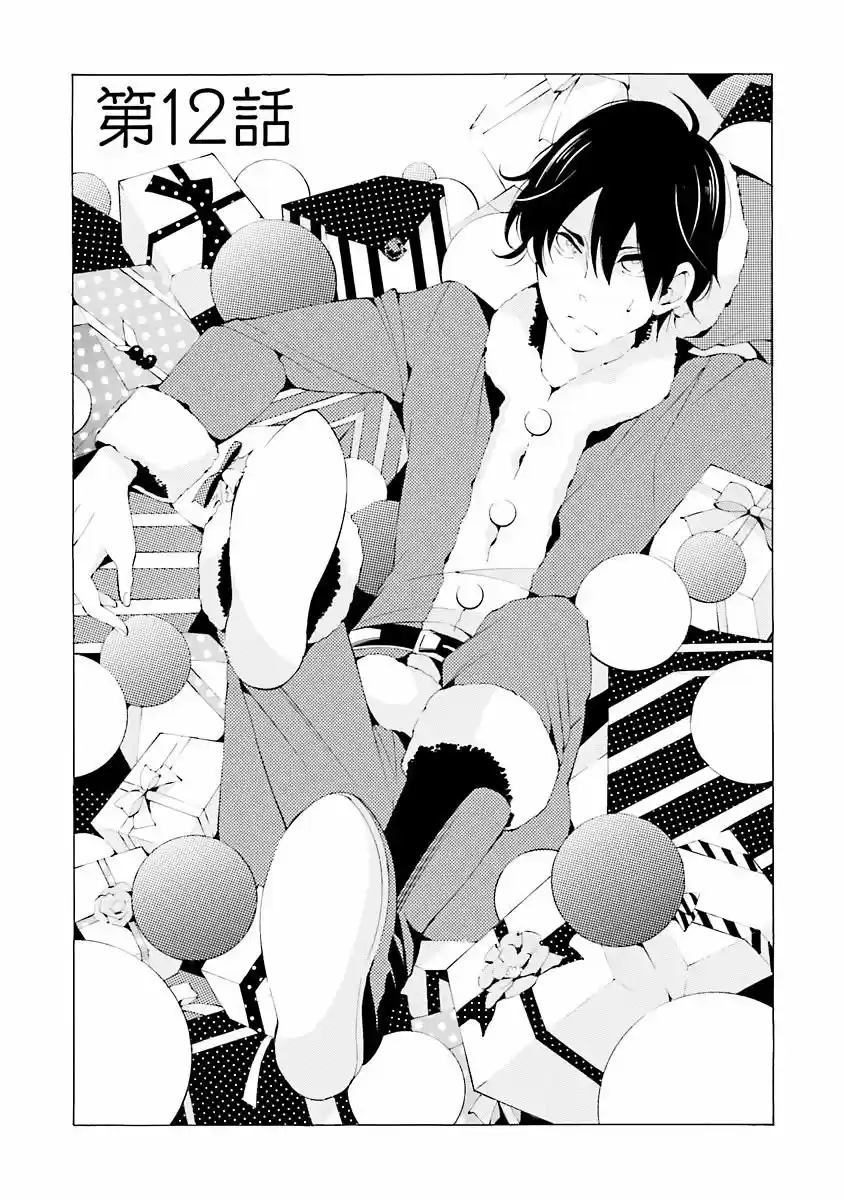Sekihan-chan to Sumomo-kun (2015) - Capítulo 12 - Página 8 - LectorTMOo