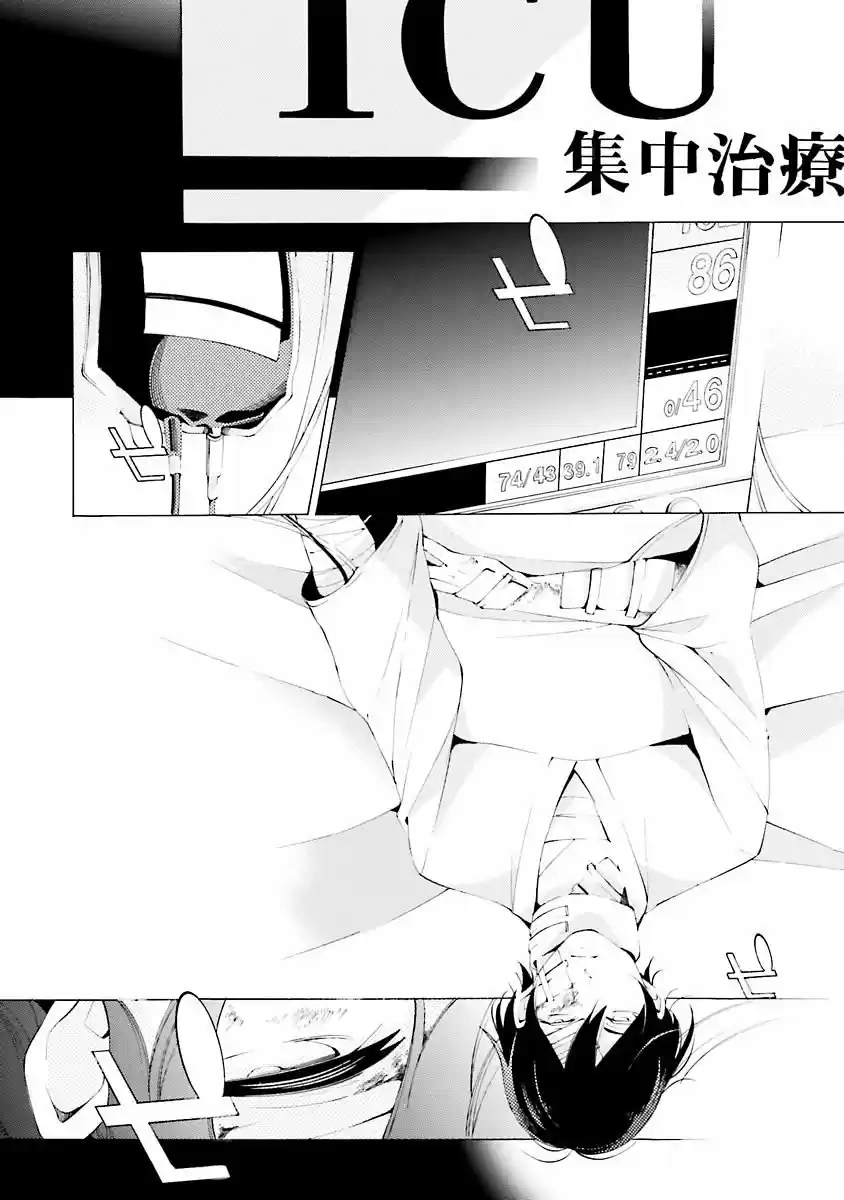 Sekihan-chan to Sumomo-kun (2015) - Capítulo 13 - Página 9 - LectorTMOo