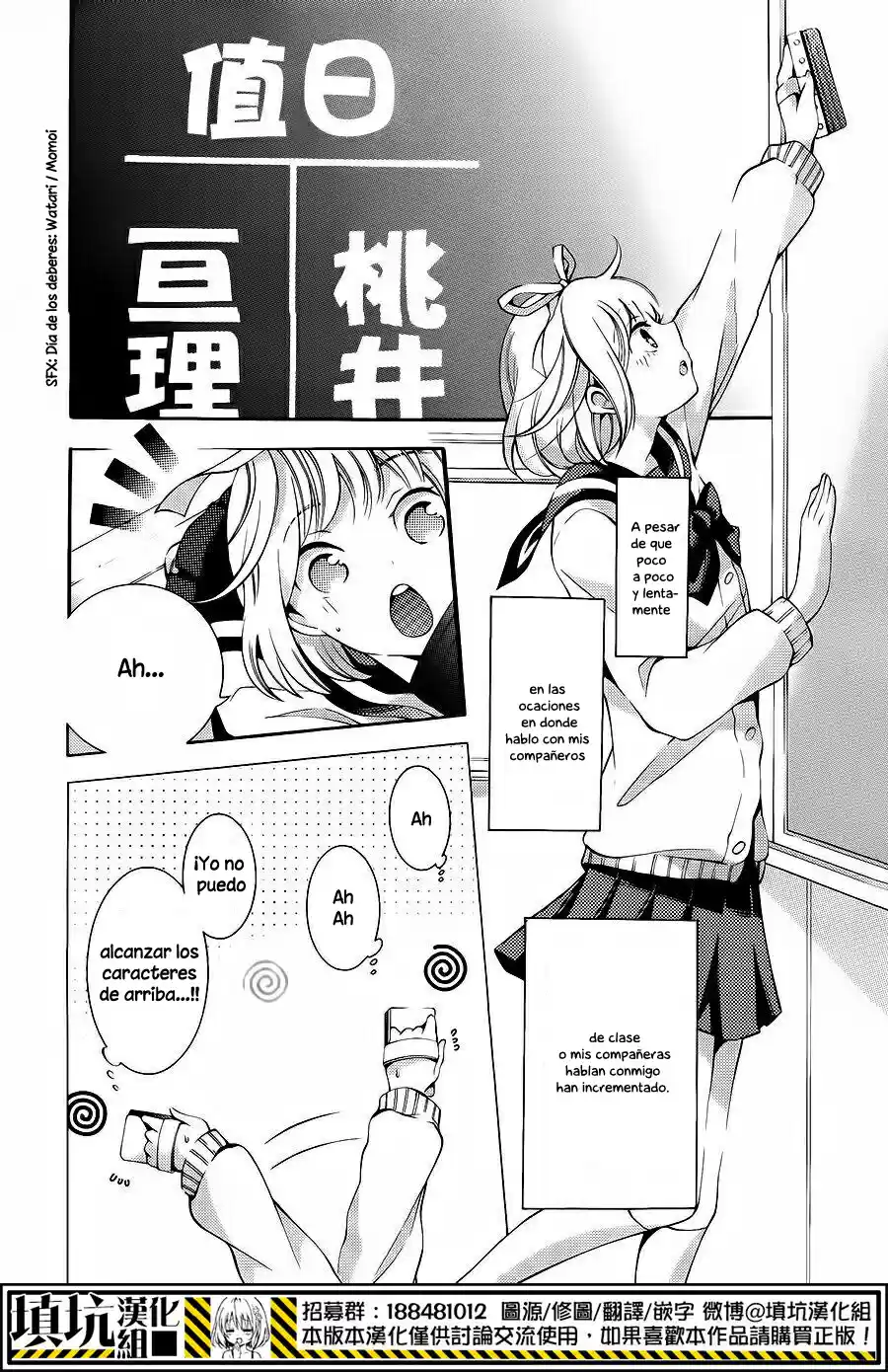 Sekihan-chan to Sumomo-kun (2015) - Capítulo 3 - Página 5 - LectorTMOo