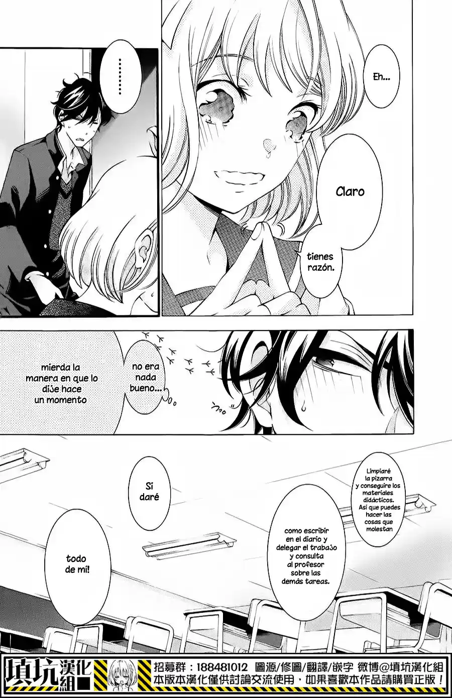 Sekihan-chan to Sumomo-kun (2015) - Capítulo 3 - Página 8 - LectorTMOo