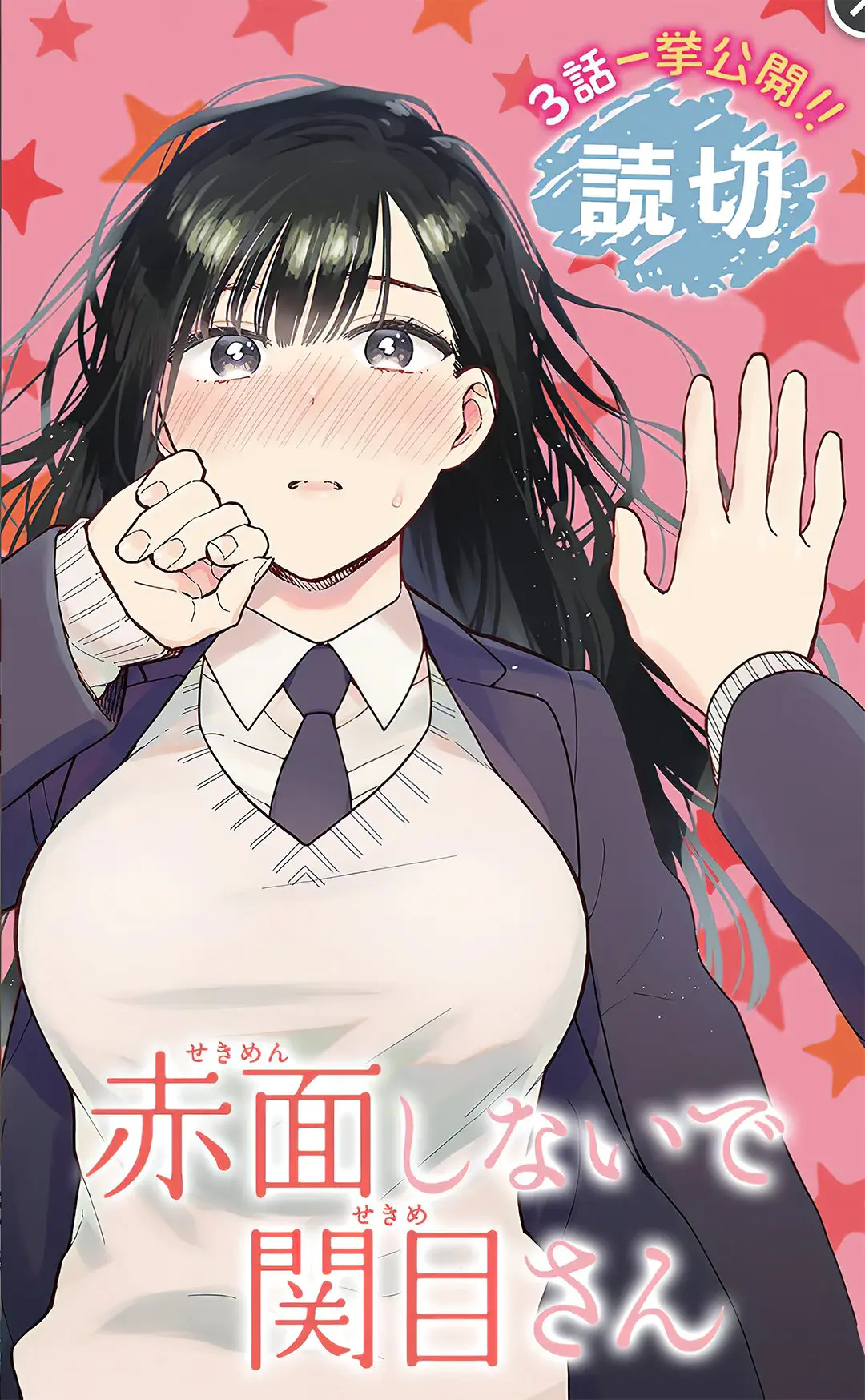 ¡Sekime-san no te ruborices! (2020) - Capítulo 1 - Página 2 - LectorTMOo