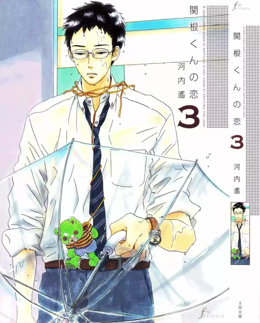 Sekine-kun no Koi (2009) - Capítulo 11 - Página 2 - LectorTMOo